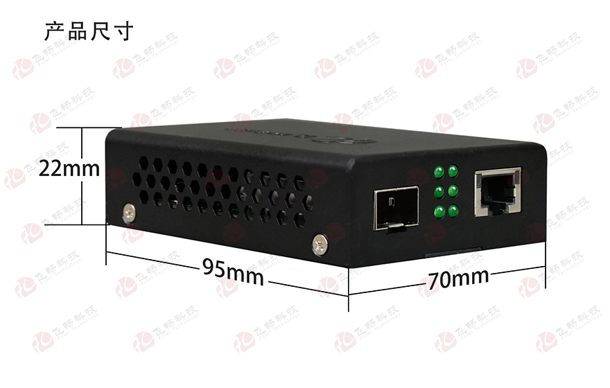 飞畅科技-10G 万兆光纤收发器