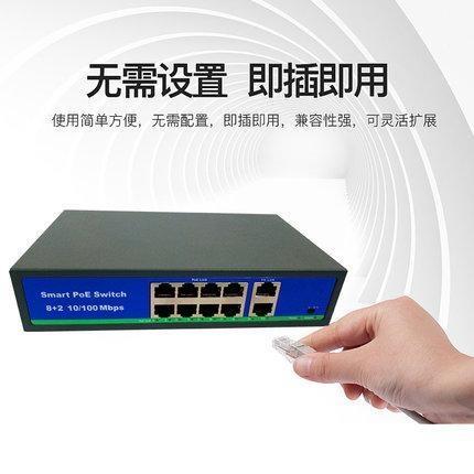 POE交换机是什么意思？