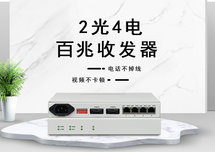 怎样区分单纤收发器与双纤收发器？