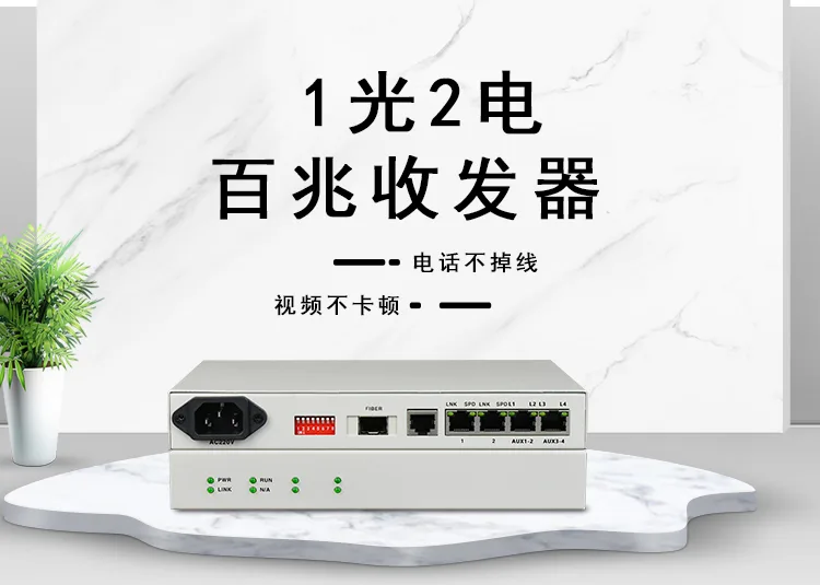 光纤收发器常见组网方式介绍