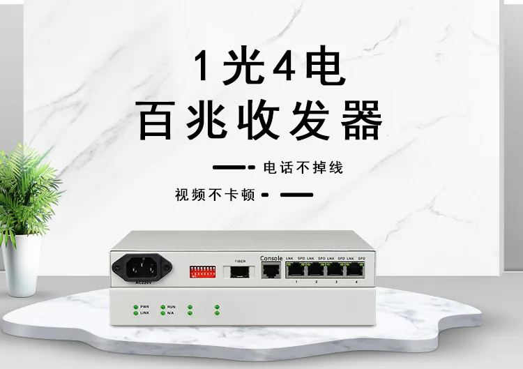 光纤收发器传输过程出现死机故障的解决方案