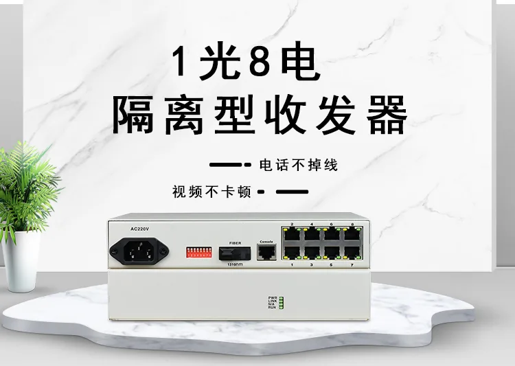光纤收发器容易坏吗?如何判断光纤收发器的故障?