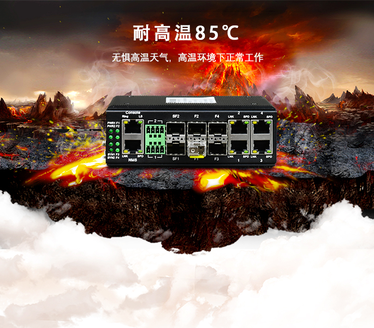 为什么在极端恶劣环境下不能使用商用以太网交换机？