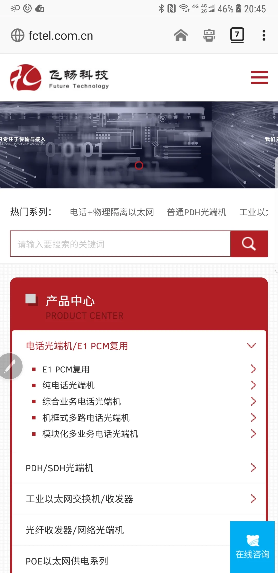 新网站上线通知