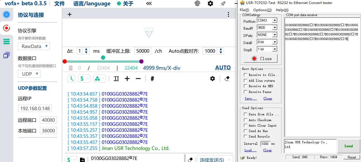 串口服务器UDP服务器模式（UDP Server Mode）介绍技术图示5
